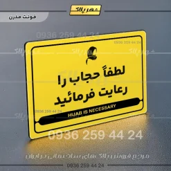 نشانگر مولتی لیزری لطفا حجاب را رعایت فرمائید - تصویر 12